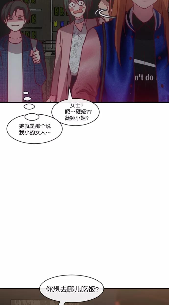 《霸气总裁年下男》第56话 第20页