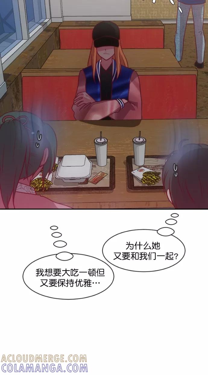 《霸气总裁年下男》第56话 第28页