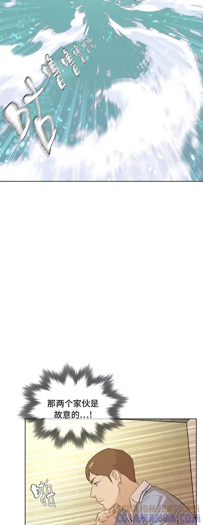 《高中游泳王》[第55话] 冬河游泳大赛（6） 第10页
