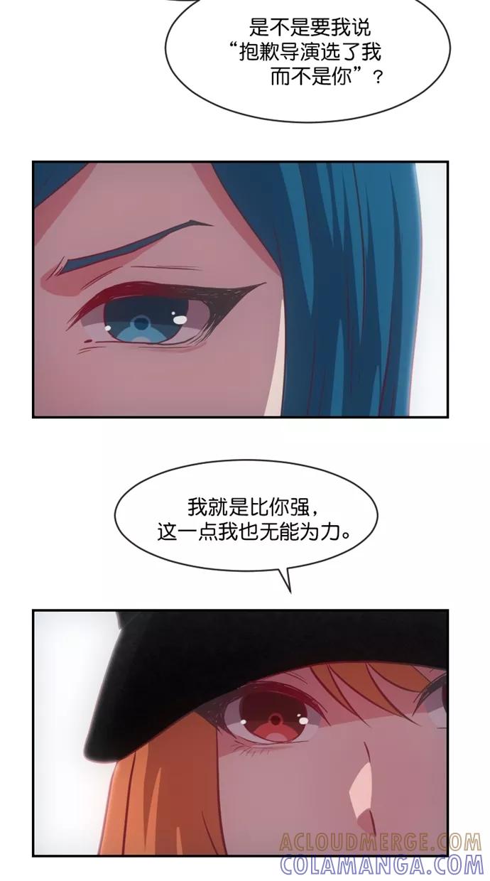 《霸气总裁年下男》第57话 第4页