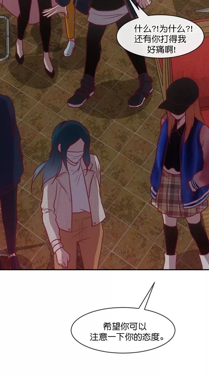《霸气总裁年下男》第57话 第50页