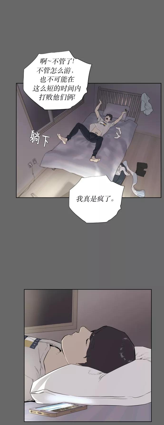 《高中游泳王》[第56话] 冬河游泳大赛（7） 第8页