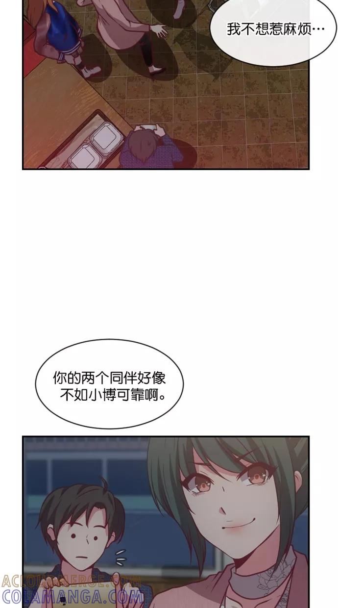《霸气总裁年下男》第57话 第25页