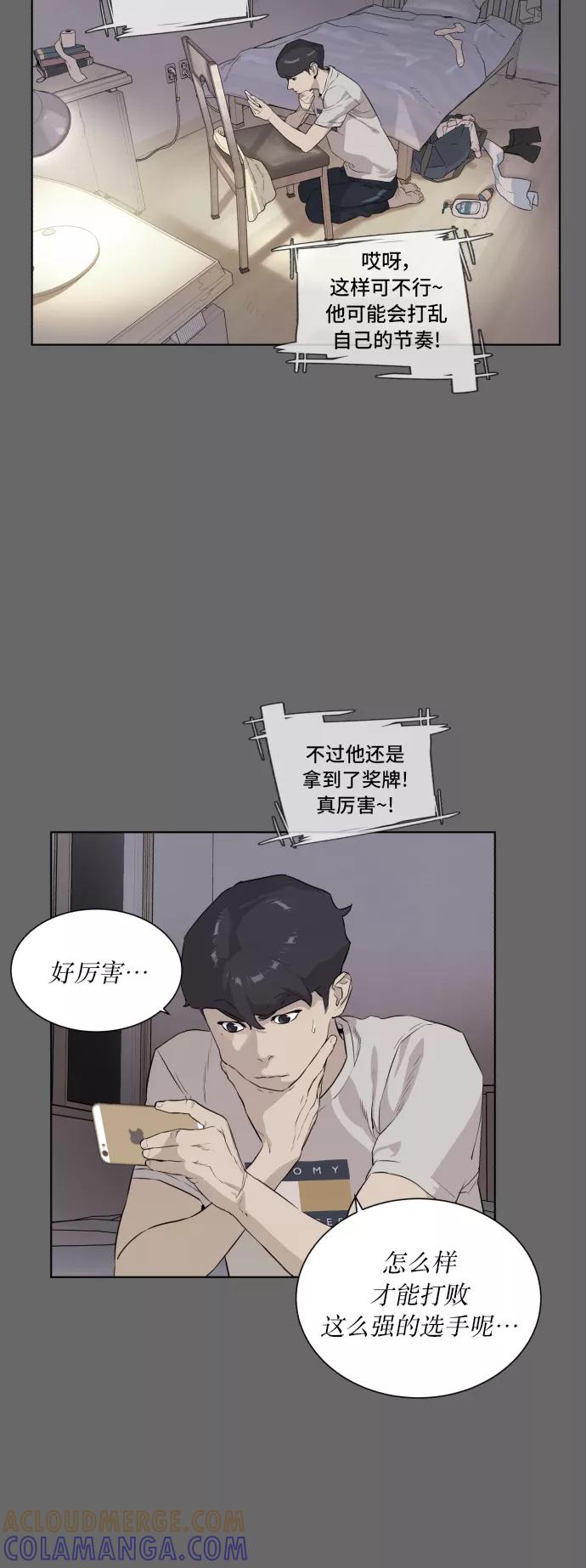 《高中游泳王》[第56话] 冬河游泳大赛（7） 第7页