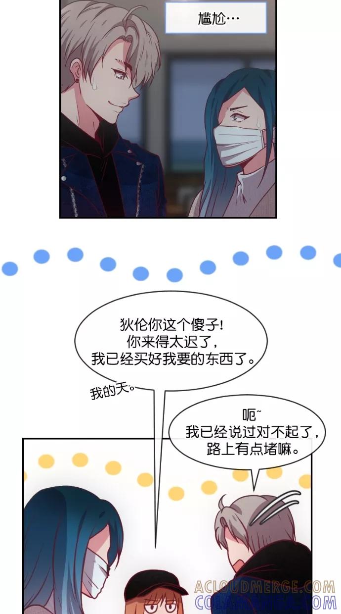 《霸气总裁年下男》第57话 第40页