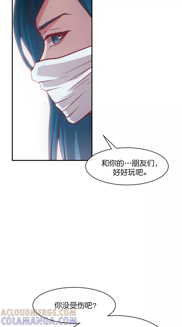 《霸气总裁年下男》第57话 第52页