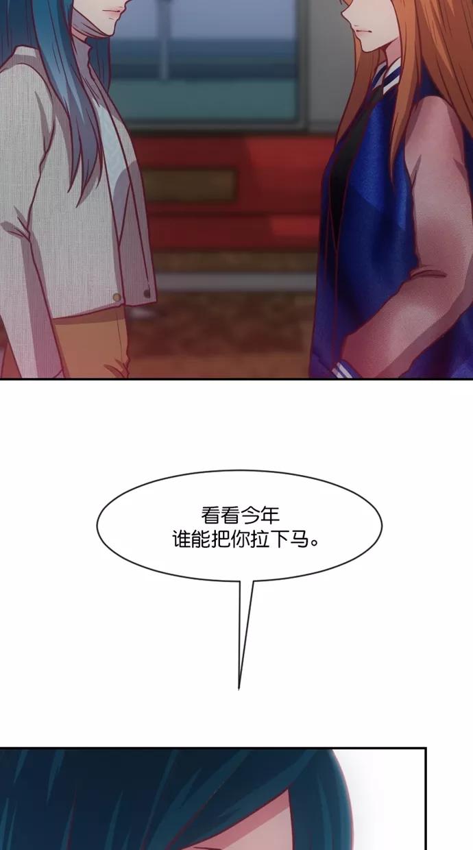《霸气总裁年下男》第57话 第29页