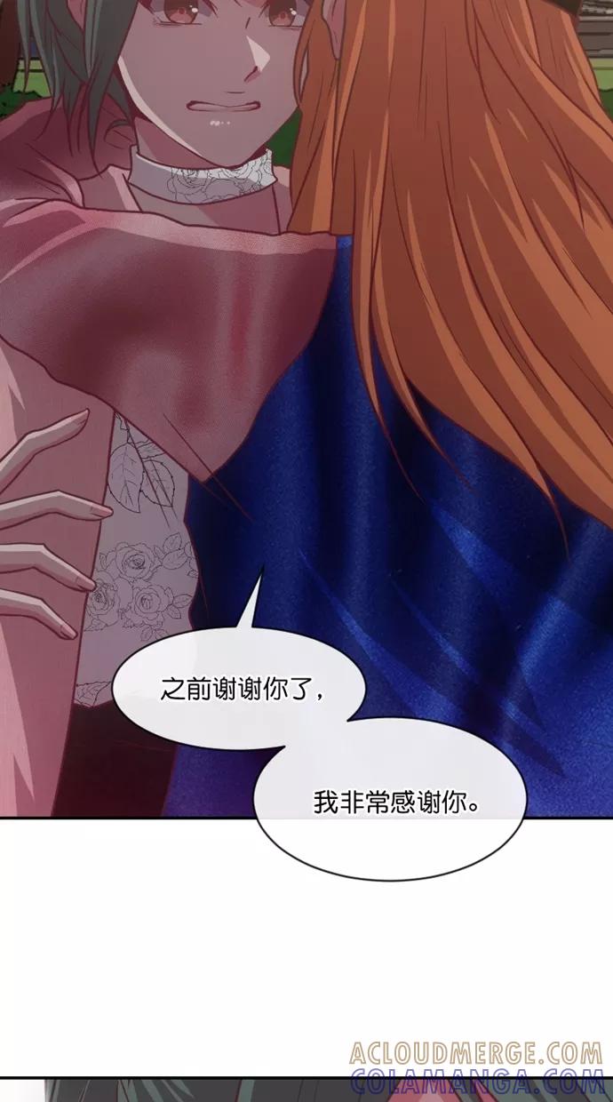 《霸气总裁年下男》第57话 第73页
