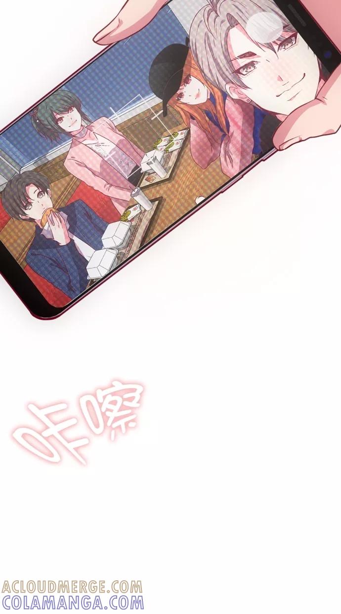 《霸气总裁年下男》第57话 第61页