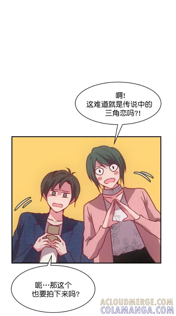 《霸气总裁年下男》第57话 第43页
