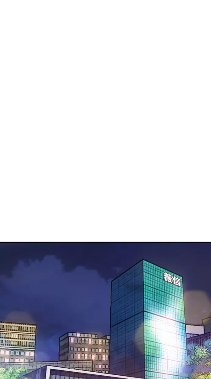 《霸气总裁年下男》第57话 第62页