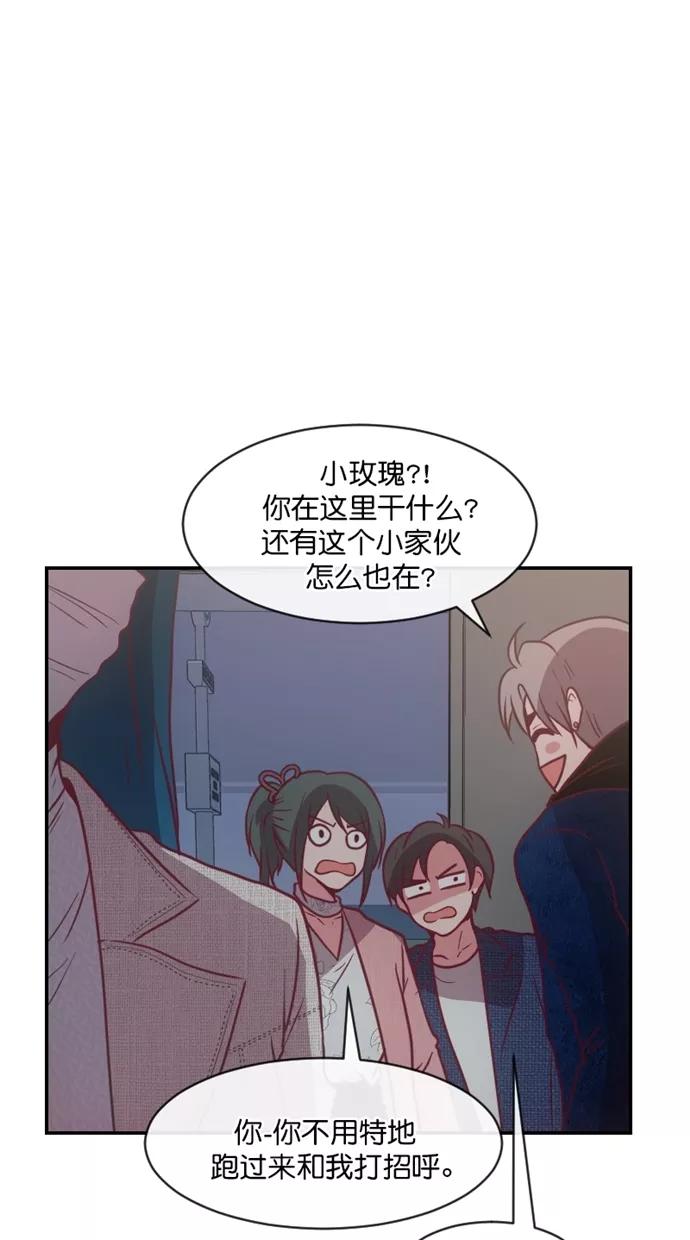 《霸气总裁年下男》第57话 第45页