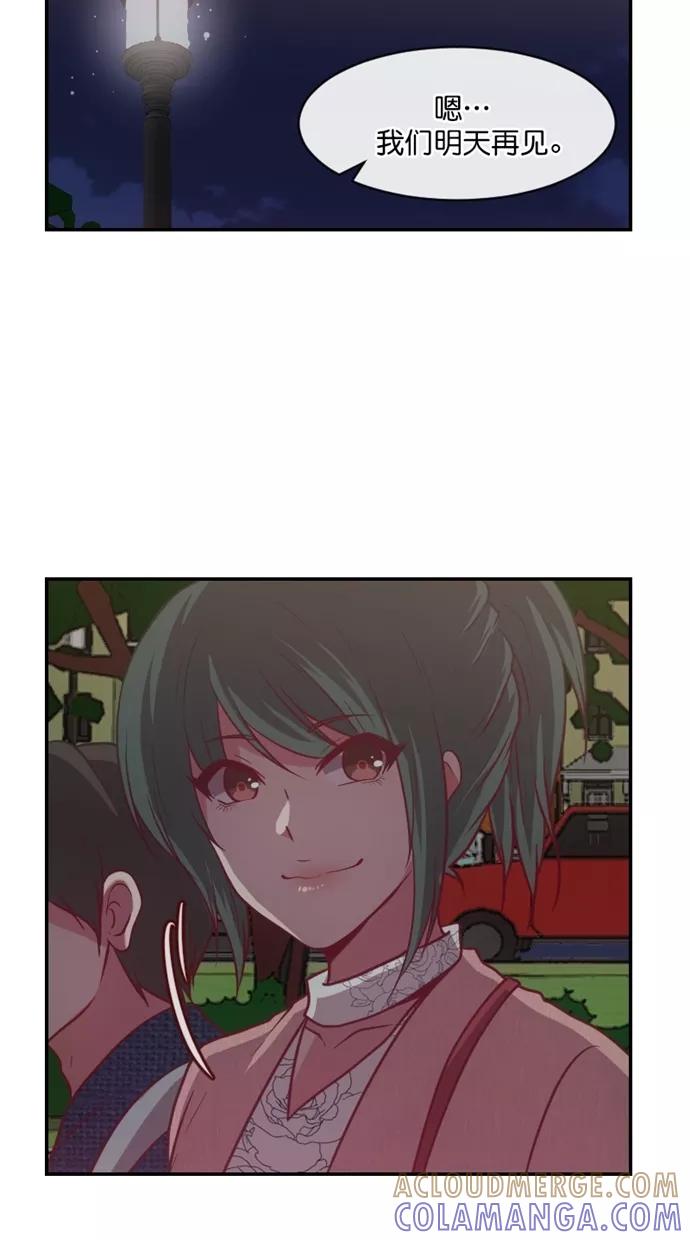 《霸气总裁年下男》第57话 第76页