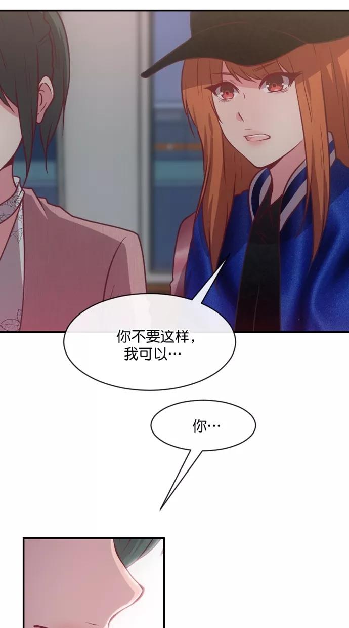 《霸气总裁年下男》第57话 第18页