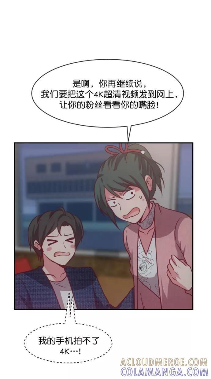 《霸气总裁年下男》第57话 第31页
