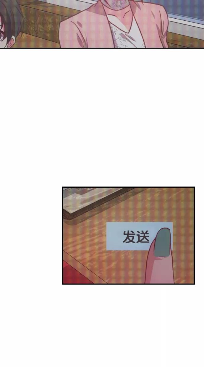 《霸气总裁年下男》第57话 第81页