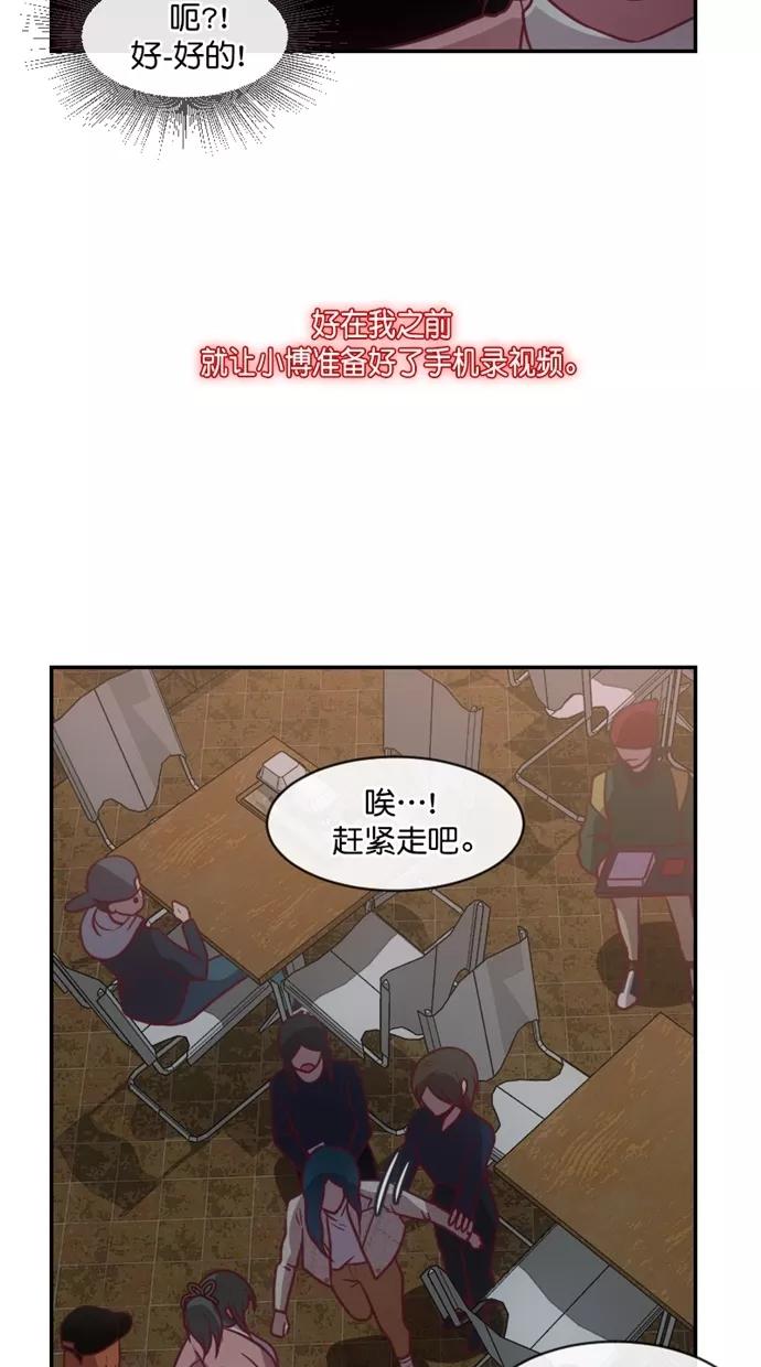 《霸气总裁年下男》第57话 第24页