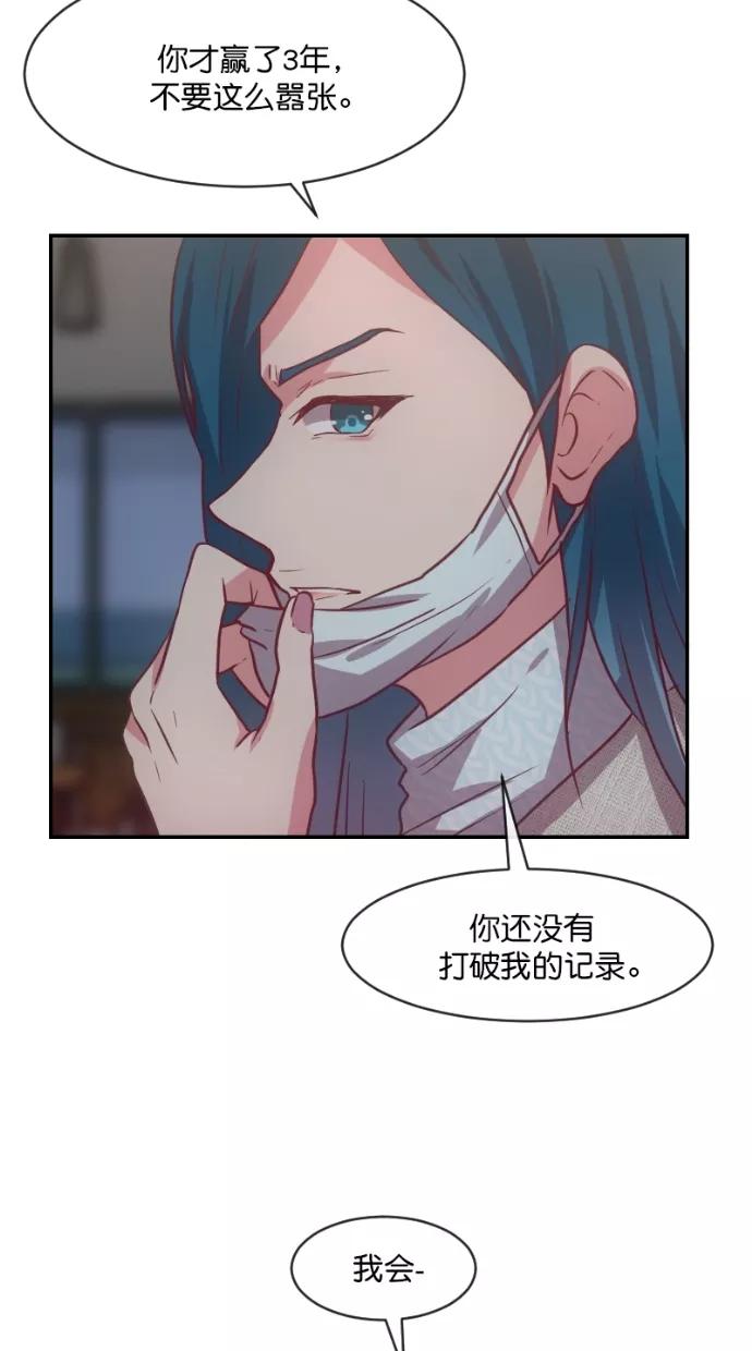 《霸气总裁年下男》第57话 第33页