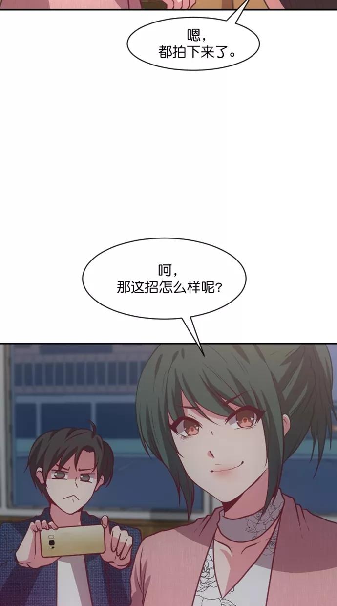 《霸气总裁年下男》第57话 第21页