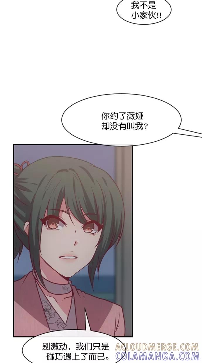 《霸气总裁年下男》第57话 第46页