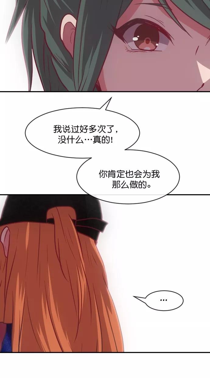 《霸气总裁年下男》第57话 第74页