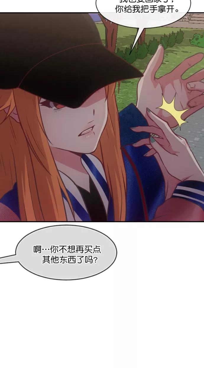 《霸气总裁年下男》第57话 第78页