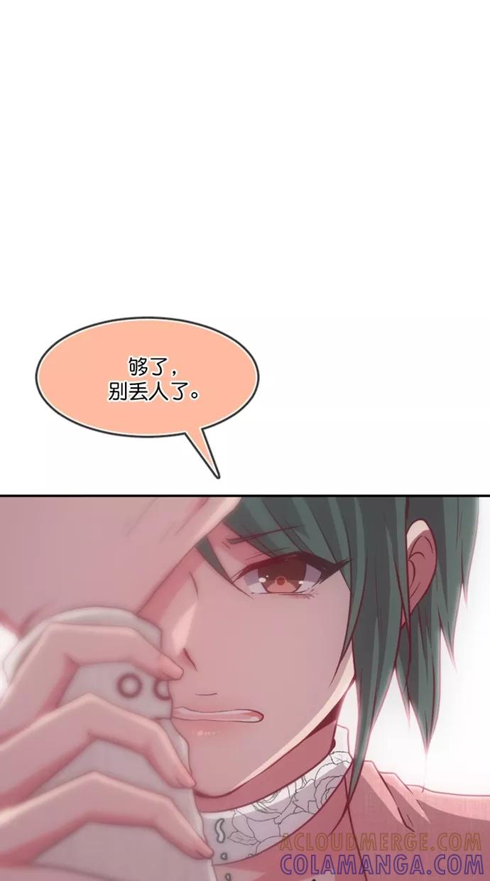《霸气总裁年下男》第57话 第13页