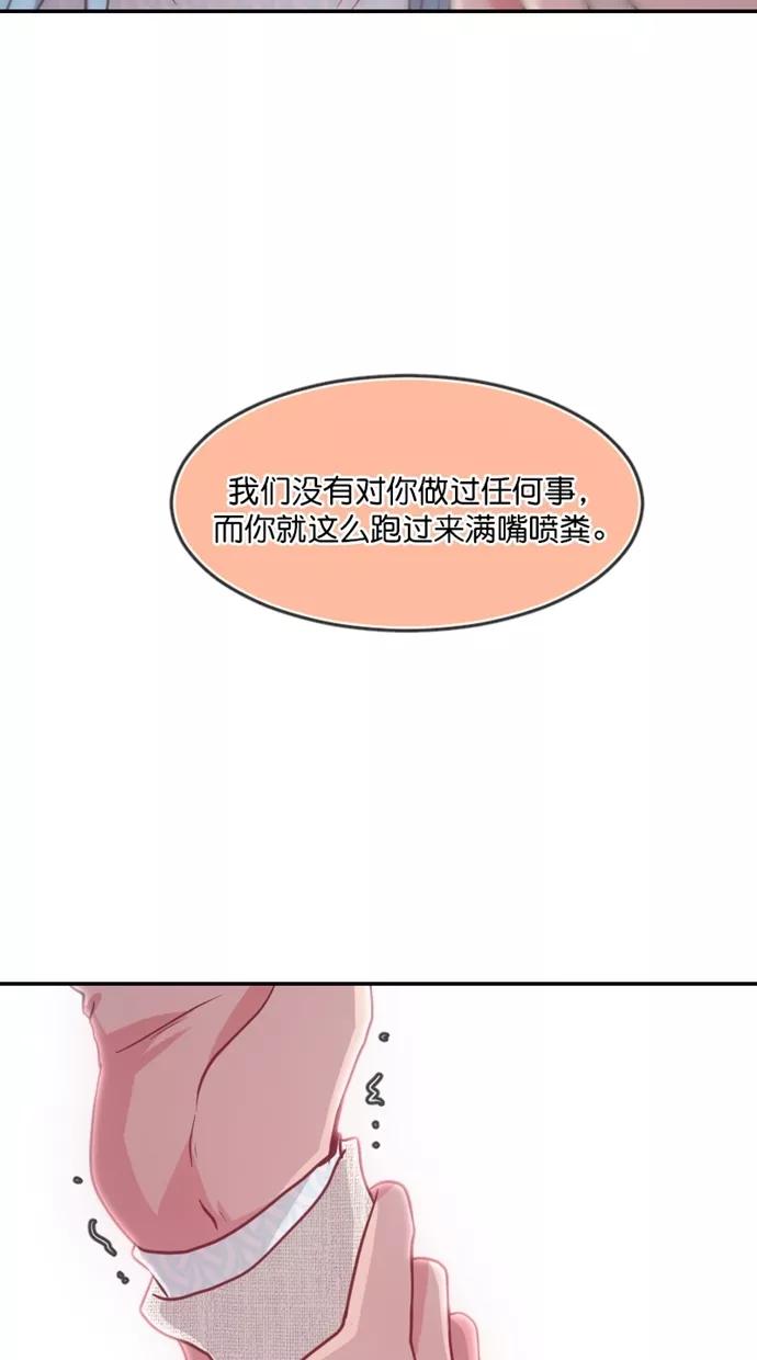 《霸气总裁年下男》第57话 第15页