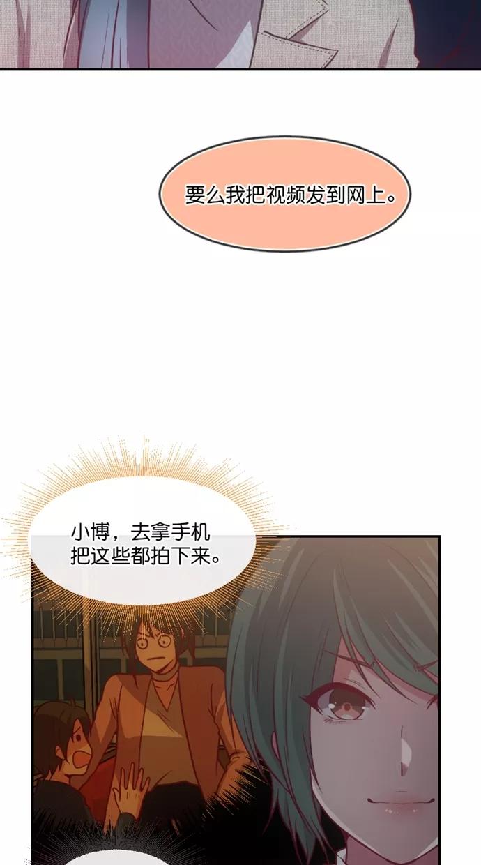 《霸气总裁年下男》第57话 第23页