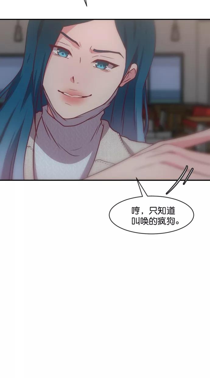 《霸气总裁年下男》第57话 第17页