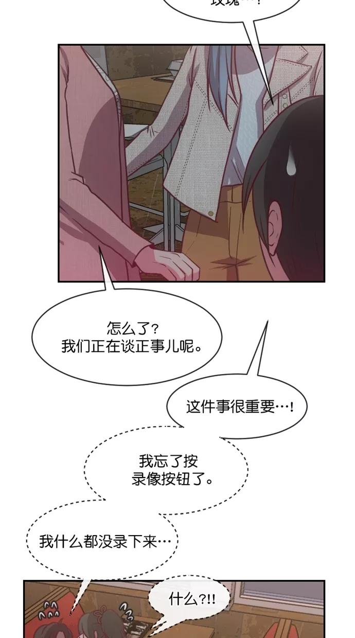 《霸气总裁年下男》第57话 第27页