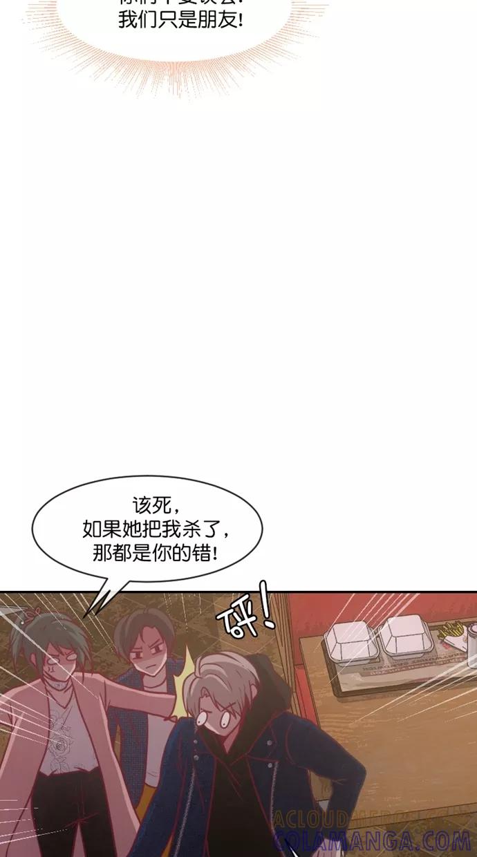 《霸气总裁年下男》第57话 第49页