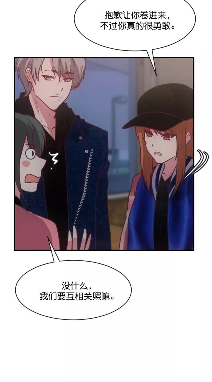 《霸气总裁年下男》第57话 第53页