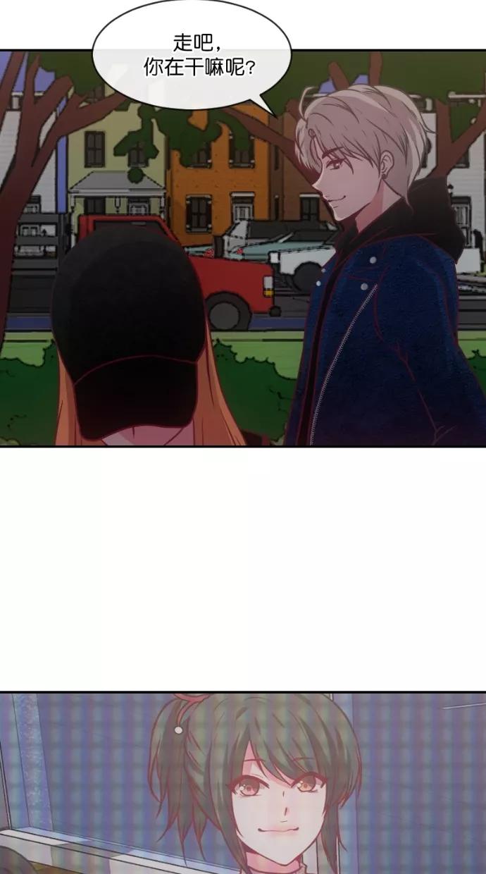 《霸气总裁年下男》第57话 第80页
