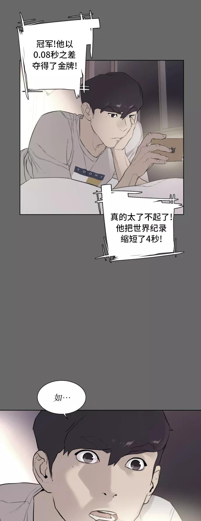 《高中游泳王》[第56话] 冬河游泳大赛（7） 第11页