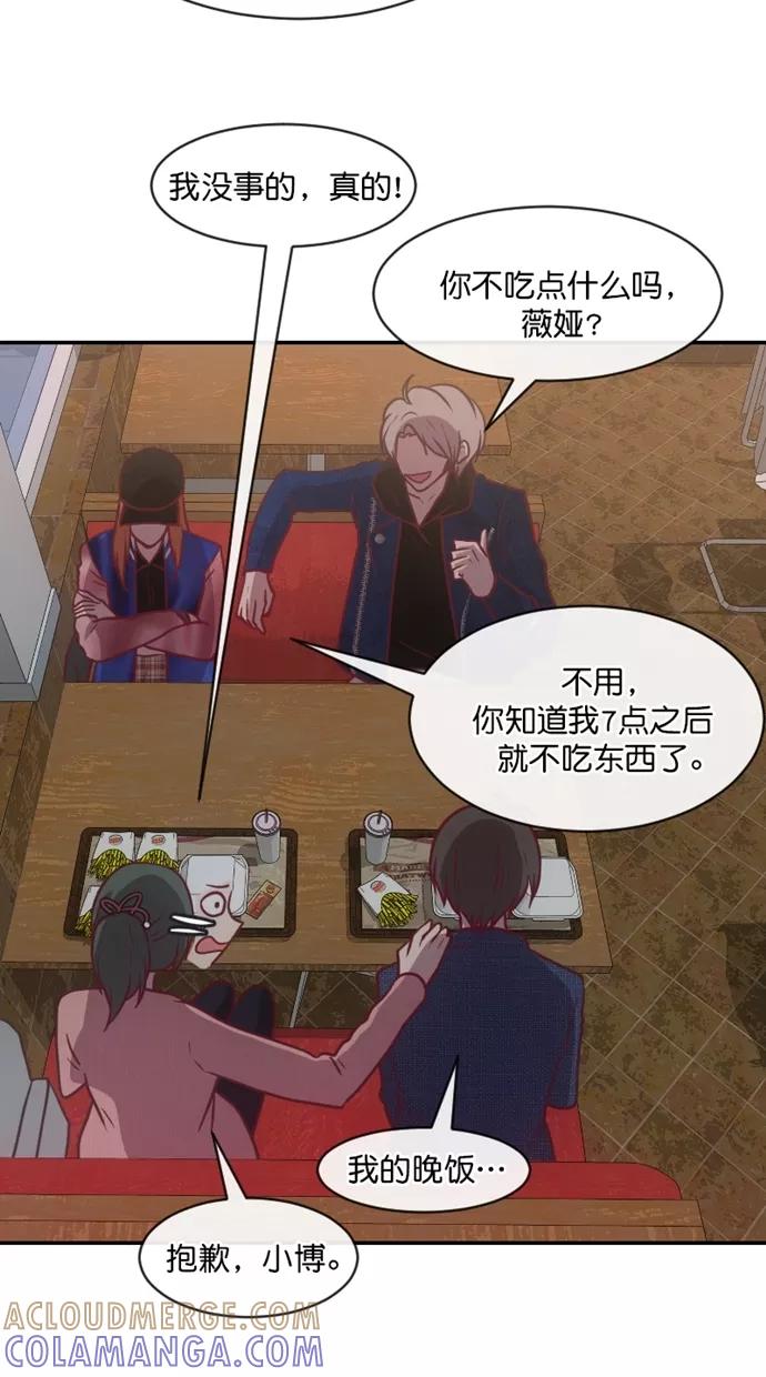 《霸气总裁年下男》第57话 第58页