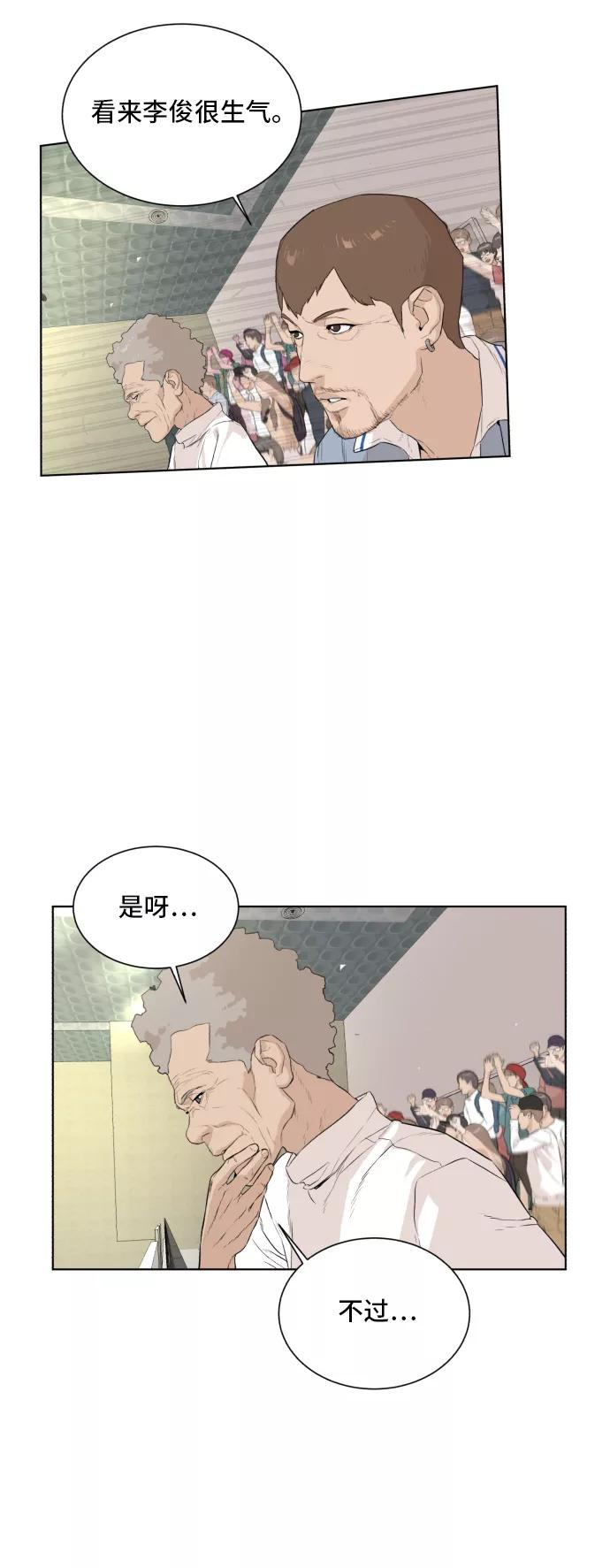 《高中游泳王》[第56话] 冬河游泳大赛（7） 第30页