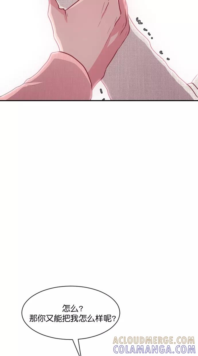 《霸气总裁年下男》第57话 第16页