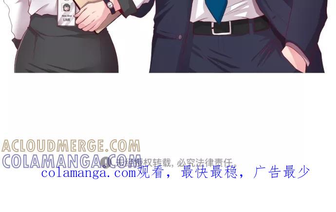《霸气总裁年下男》第57话 第88页