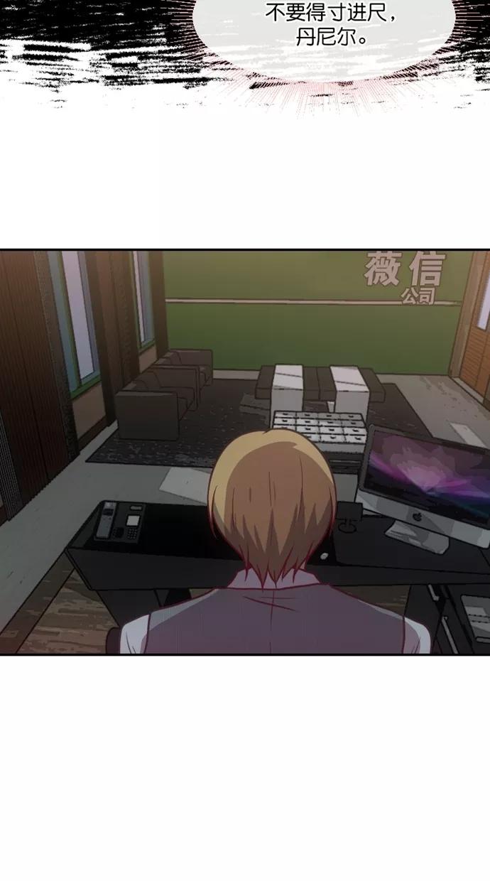 《霸气总裁年下男》第57话 第68页