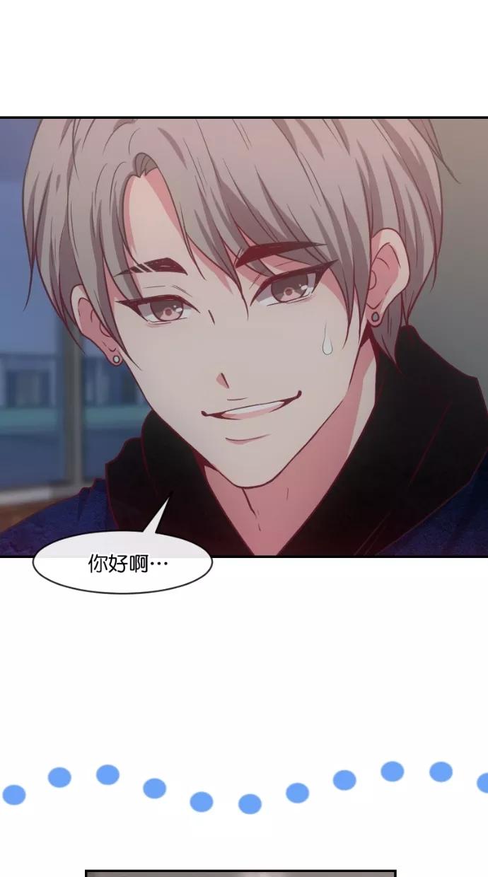 《霸气总裁年下男》第57话 第39页