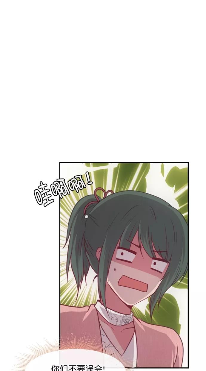 《霸气总裁年下男》第57话 第48页
