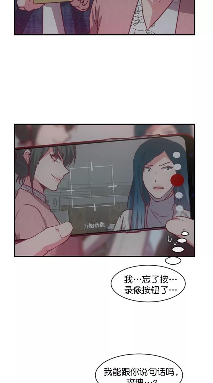 《霸气总裁年下男》第57话 第26页