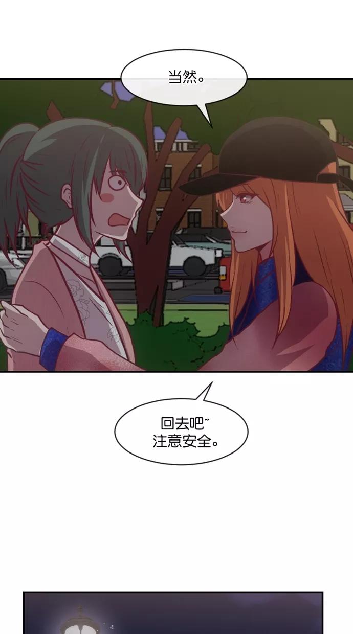 《霸气总裁年下男》第57话 第75页
