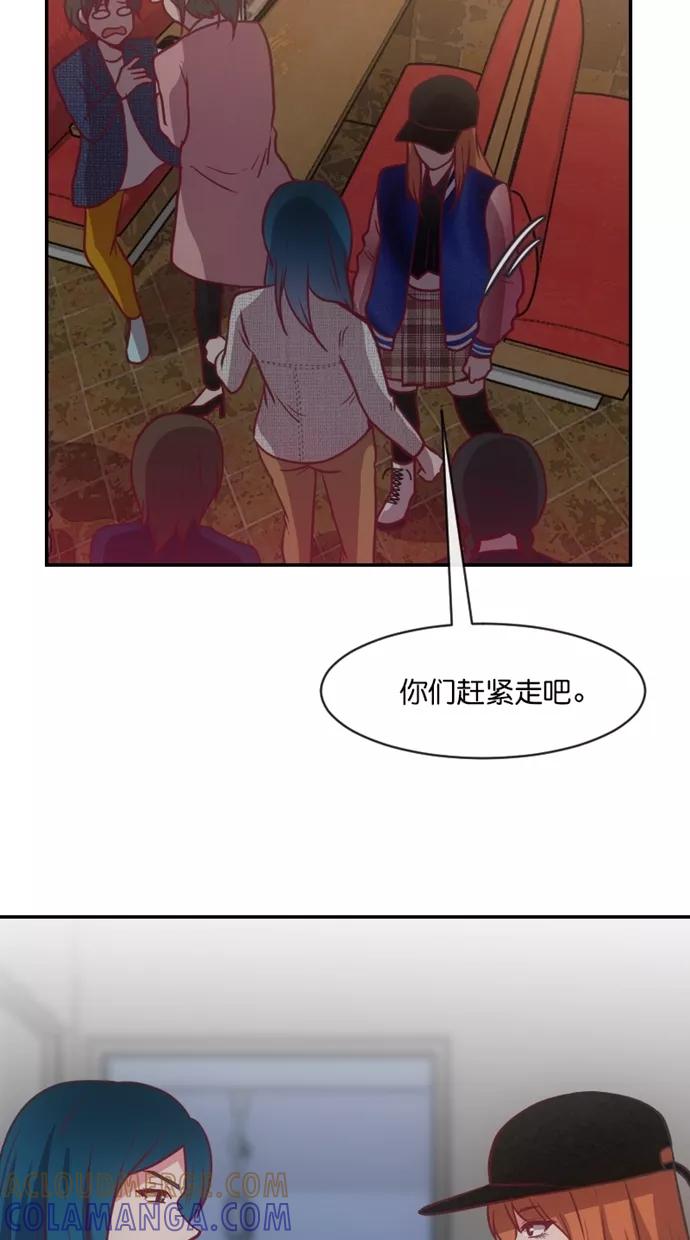 《霸气总裁年下男》第57话 第28页