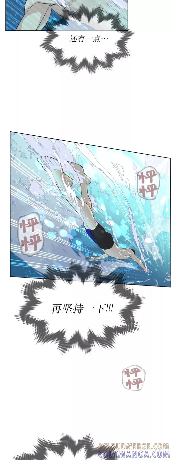 《高中游泳王》[第56话] 冬河游泳大赛（7） 第37页
