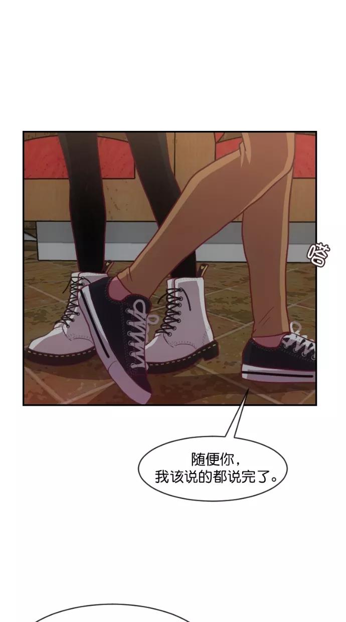 《霸气总裁年下男》第57话 第32页