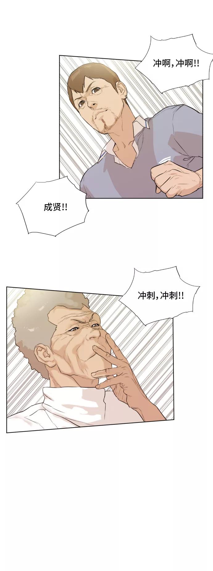 《高中游泳王》[第56话] 冬河游泳大赛（7） 第35页