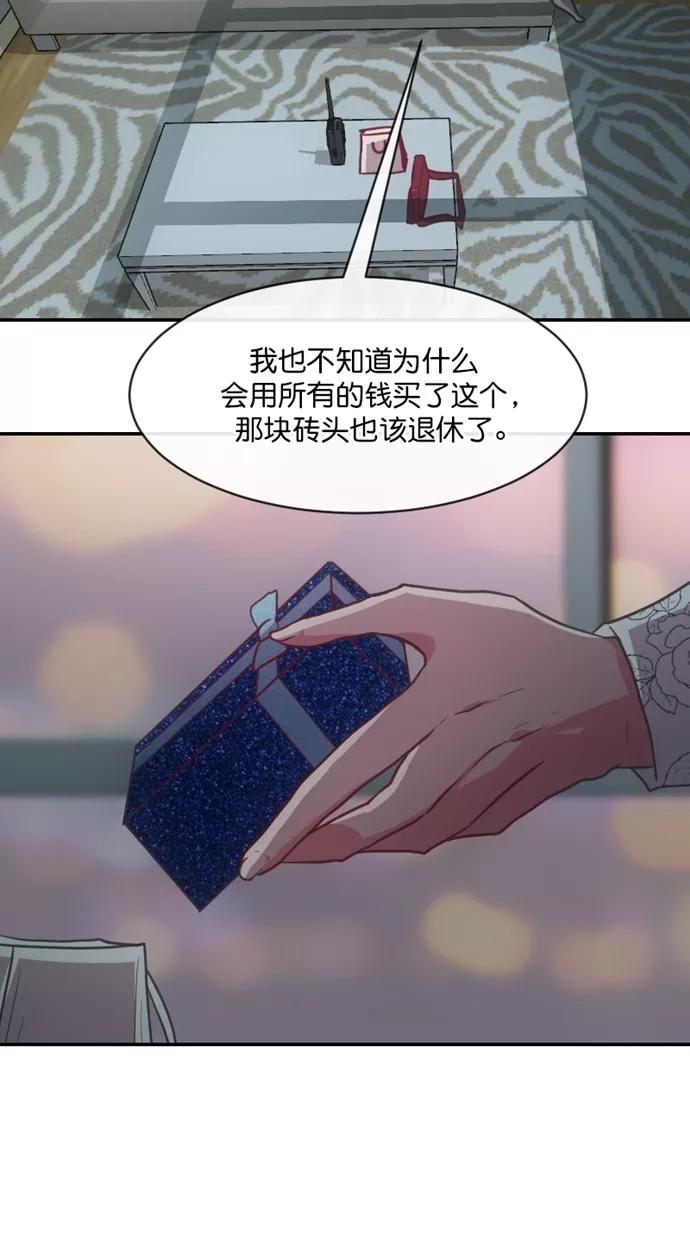 《霸气总裁年下男》第58话 第26页