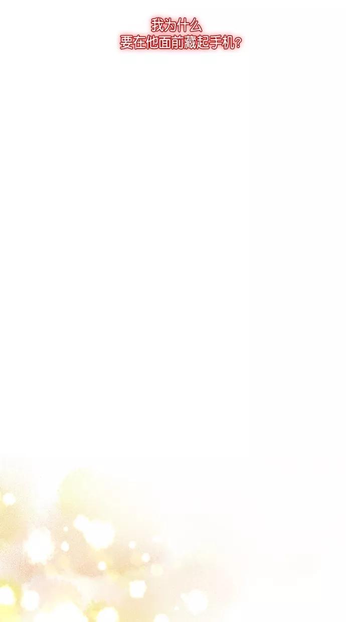 《霸气总裁年下男》第58话 第15页